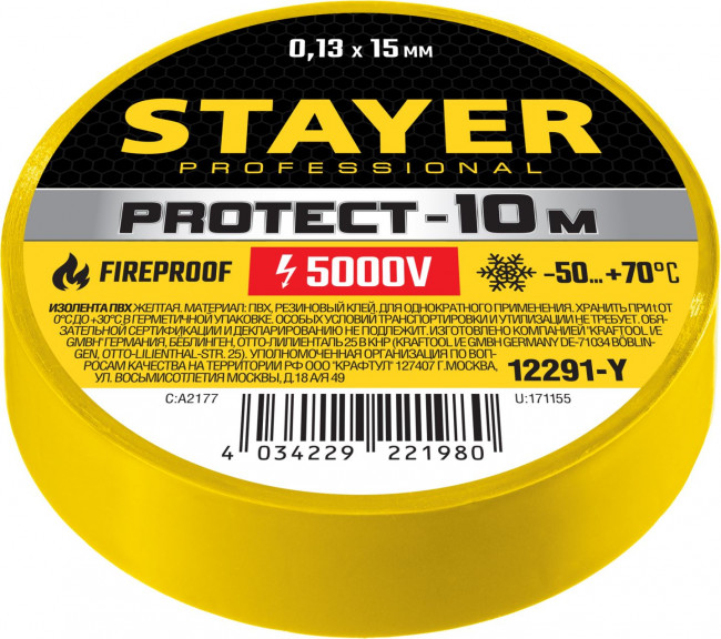 STAYER Protect-10 Изолента ПВХ, не поддерживает горение, 10м (0,13х15 мм), желтая ( 12291-Y )