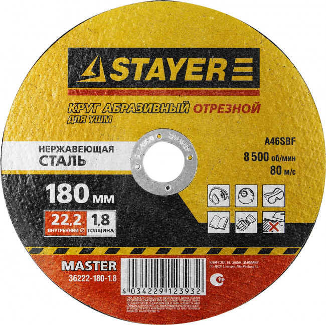 Круг отрезной абразивный STAYER "MASTER" по нержавеющей стали, для УШМ, 180х1,8х22,2мм,  ( 36222-180-1.8_z01 ) Круг отрезной абразивный STAYER "MASTER" по нержавеющей стали, для УШМ, 180х1,8х22,2мм,  ( 36222-180-1.8_z01 )
