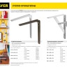 Уголок-кронштейн STAYER "MASTER", усиленный, 250х150х30х4мм, оцинкованный,  ( 37420-5 )