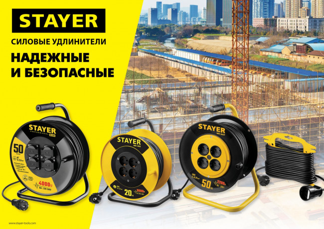 Удлинитель на катушке MS 315, 30 м, 3500 Вт, заземление, 4 гнезда, ПВС 3x1,5 кв мм, STAYER ( 55078-30 )