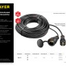 Удлинитель-шнур RC 315, 10 м, 3700 Вт, 1 гнездо, IP44, КГ 3х1,5 мм2, STAYER, ( 55026-10 )