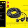 Удлинитель-шнур RC 315, 10 м, 3700 Вт, 1 гнездо, IP44, КГ 3х1,5 мм2, STAYER, ( 55026-10 )