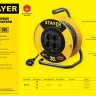 Удлинитель на катушке MS 315, 50 м, 3500 Вт, заземление, 4 гнезда, ПВС 3x1,5 кв мм, STAYER ( 55078-50 )