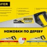 Ножовка ударопрочная (пила) "TopCut" 400 мм, 5 TPI, быстрый рез поперек волокон, для крупных и средних заготовок, STAYER ( 15061-40_z02 )