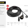 Удлинитель-шнур MC 315, 30 м, 3500 Вт, 1 гнездо, ПВС 3х1,5 мм2, STAYER, ( 55028-30 )