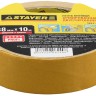 Двухсторонняя клейкая лента на тканевой основе, STAYER Profi 1217-38-10, 38мм х 10м,  ( 1217-38-10 )