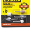 Набор STAYER "MASTER": Абразивные минишарошки-насадки для гравера и дрели, хвостовик d 3,2мм, 5 предм.,  ( 2988-H5 )