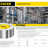 Алюминиевая лента, STAYER Professional 12268-50-50, до 120°С, 50мкм, 50мм х 50м,  ( 12268-50-50 )