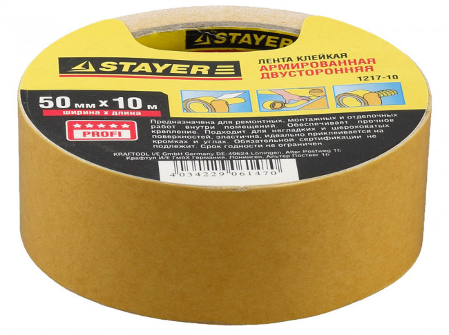 Двухсторонняя клейкая лента на тканевой основе, STAYER Profi 1217-10, 50мм х 10м,  ( 1217-10 )
