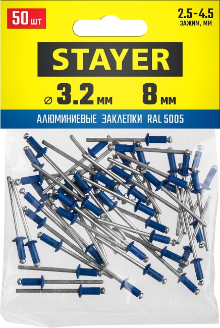 Алюминиевые заклепки Color-FIX, 3.2 х 8 мм, RAL 5005 синий насыщенный, 50 шт., STAYER Professional Алюминиевые заклепки Color-FIX, 3.2 х 8 мм, RAL 5005 синий насыщенный, 50 шт., STAYER Professional