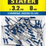 Алюминиевые заклепки Color-FIX, 3.2 х 8 мм, RAL 5005 синий насыщенный, 50 шт., STAYER Professional