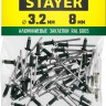 Алюминиевые заклепки Color-FIX, 3.2 х 8 мм, RAL 6005 зеленый насыщенный, 50 шт., STAYER Professional