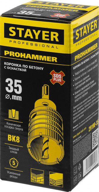 Коронка по бетону ProHAMMER с державкой SDS-Plus, d= 35 мм, STAYER,  ( 29190-35 )