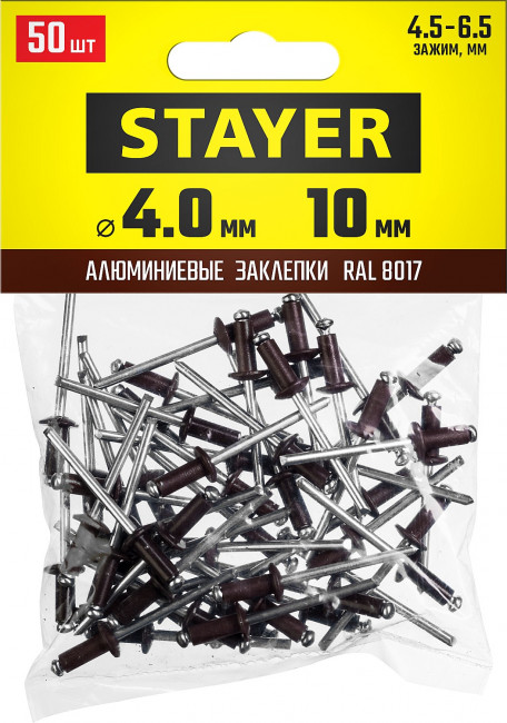 Алюминиевые заклепки Color-FIX, 4.0 х 10 мм, RAL 8017 шоколадно-коричневый, 50 шт., STAYER Professional ( 3125-40-8017 )