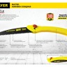 Ножовка складная походная (пила) STAYER МАХСut 160 мм, 8TPI, 3D японский зуб, пиление "на себя", быстрый и точный рез сырой древесины, тефлон покрытие,  ( 15085 )