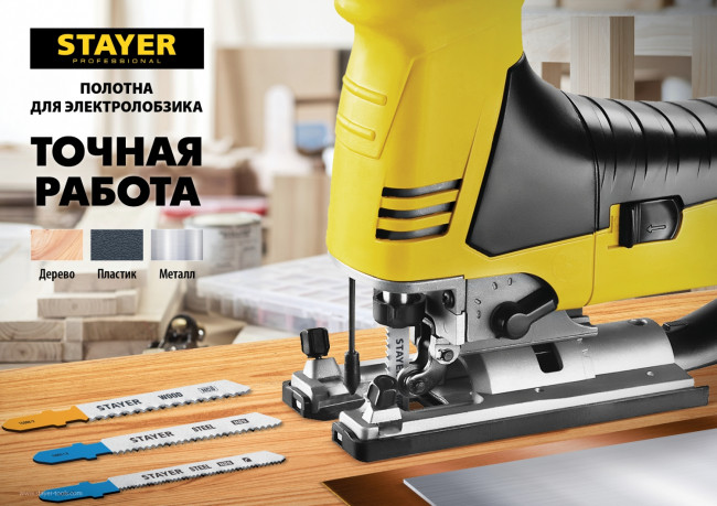 Полотна STAYER, T218A, для эл/лобзика, HSS, по металлу (0,9-3мм), фигур. рез, T-хвост., шаг 1,2мм, 50мм, 2шт,  ( 15995-1.2_z02 )