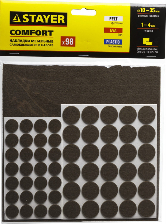 Набор STAYER "COMFORT": Накладки самоклеящиеся на мебельные ножки, 98 шт, коричневые,  ( 40916-H98 )