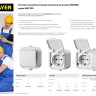 Блок STAYER "MASTER" "MAXIMA" розетка одноместная с заземлением и защитной крышкой, IP54, 16А, 220В, и выключатель одноклавишный, IP54, 10А, 220В,  ( 54311-W )