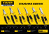 Бокорезы усиленные HERCULES, STAYER Professional 2203-6-18, 180мм ( 2203-6-18_z02 )