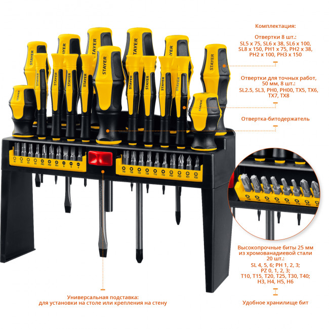 Набор STAYER "MASTER": Отвертки реверсивные с эргономичными ручками, с насадками, 37предм, в пластмассовом боксе,  ( 25312-H37 )