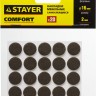 Накладки STAYER "COMFORT" на мебельные ножки, самоклеящиеся, фетровые, коричневые, круглые - диаметр 16 мм, 20 шт,  ( 40910-16 )