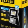 Прожектор LEDPro светодиодный, STAYER Profi 57133-10, датчик движения, 10Вт,  ( 57133-10 )