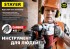 STAYER Бур SDS-max  28 x 410/520 мм, Professional