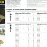 Саморезы СКМ кровельные, 76 х 5.5 мм, 800 шт, для металлических конструкций, STAYER,  ( 30300-55-076 )