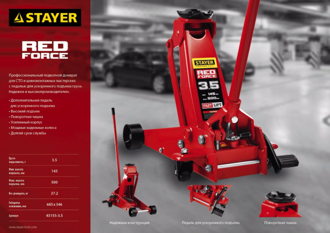 Домкрат гидравлический подкатной "RED FORCE", с педалью, 3,5т, 145-500мм, STAYER 43155-3.5,  ( 43155-3.5 )
