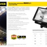 Прожектор STAYER "MASTER" MAXLight галогенный, с дугой крепления под установку, белый, 1500Вт,  ( 57107-W )