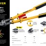 Болторез STAYER "MASTER", складная конструкция, губки из Cr-Mo стали, двухкомп рукоятка, сталь HRC 42 до d= 8мм, 600мм,  ( 2331-060 )
