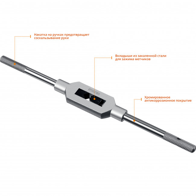 Метчикодержатель №5, М4-М12, 284мм, STAYER Professional ( 28035-5_z01 ) Метчикодержатель №5, М4-М12, 284мм, STAYER Professional ( 28035-5_z01 )