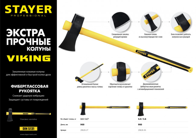 VIKING Колун тяжелый 4,4 кг 900 мм (голова 3,6 кг) STAYER, ( 20626-36 )
