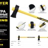 VIKING Колун тяжелый 4,4 кг 900 мм (голова 3,6 кг) STAYER, ( 20626-36 )