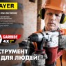 STAYER Бур SDS-max  30 x 410/520 мм, Professional