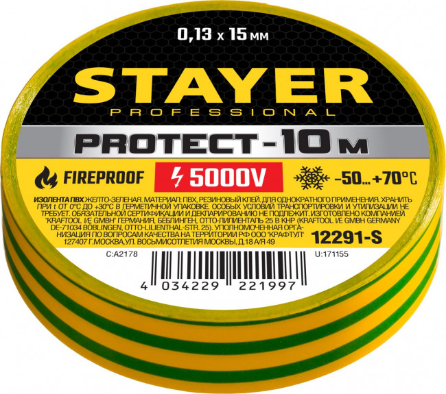 STAYER Protect-10 Изолента ПВХ, не поддерживает горение, 10м (0,13х15 мм), желто-зеленая, 12291-S
