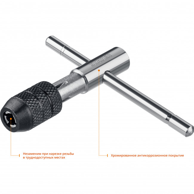 Метчикодержатель Т-образный, №2, М3-М6, STAYER Professional ( 28039-T2_z01 ) Метчикодержатель Т-образный, №2, М3-М6, STAYER Professional ( 28039-T2_z01 )