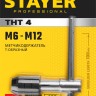 Метчикодержатель Т-образный, №4, М6-М12, STAYER Professional ( 28039-T4_z01 )