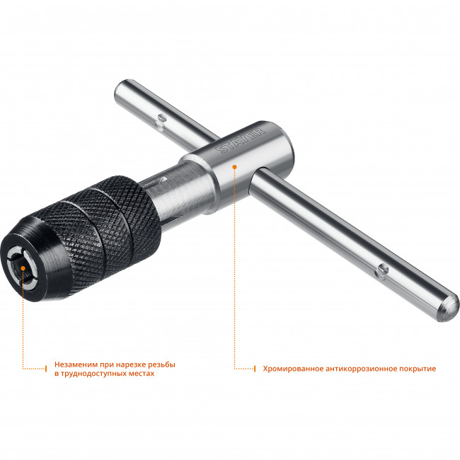 Метчикодержатель Т-образный, №4, М6-М12, STAYER Professional ( 28039-T4_z01 ) Метчикодержатель Т-образный, №4, М6-М12, STAYER Professional ( 28039-T4_z01 )