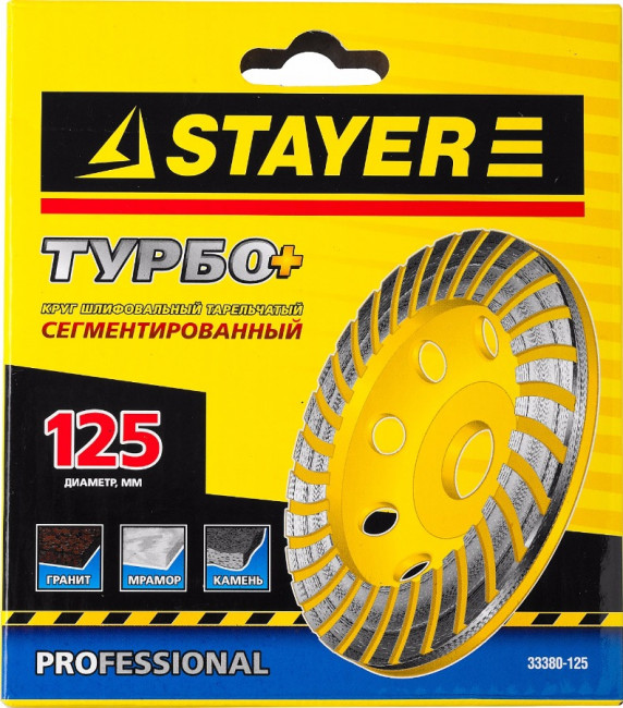 Чашка STAYER "PROFESSIONAL" алмазная сегментированная, высота 22,2мм, 125мм,  ( 33380-125 )