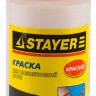 Краска STAYER для разметочной нити, красная, 115г,  ( 2-06401-2_z01 )
