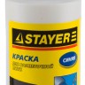 Краска STAYER для разметочной нити, синяя, 115г  ,  ( 2-06401-1_z01 )