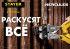 Болторез Hercules, max d=6 / HRC35 d=4, 300 мм, STAYER ( 2330-030 )