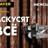 Болторез Hercules, max d=6 / HRC35 d=4, 300 мм, STAYER ( 2330-030 )