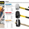 Киянка STAYER "PROFI" резиновая БЕЛАЯ, с фиберглассовой ручкой, 680г,  ( 20533-680 )