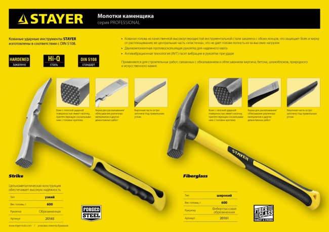 Молоток-кирочка КАМЕНЩИКА STRIKE 600г цельнометаллический, STAYER Professional 20165,  ( 20165 ) Молоток-кирочка КАМЕНЩИКА STRIKE 600г цельнометаллический, STAYER Professional 20165,  ( 20165 )