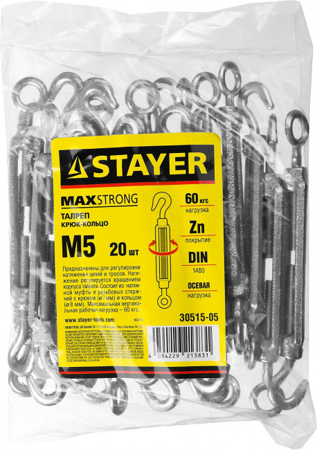 Талреп DIN 1480, крюк-кольцо, М5, 20 шт, оцинкованный, STAYER,  ( 30515-05 )