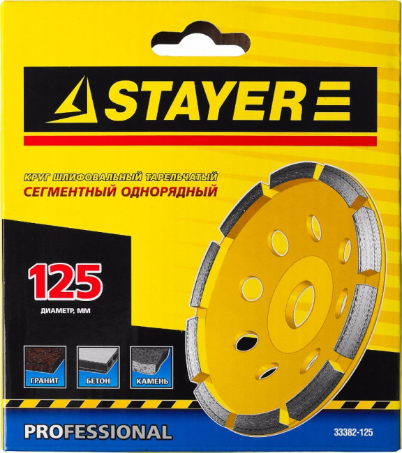 Чашка STAYER "PROFESSIONAL" алмазная сегментная однорядная, высота 22,2мм, 125мм  ,  ( 33382-125 ) Чашка STAYER "PROFESSIONAL" алмазная сегментная однорядная, высота 22,2мм, 125мм  ,  ( 33382-125 )