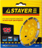 Чашка STAYER "PROFESSIONAL" алмазная сегментная однорядная, высота 22,2мм, 125мм  ,  ( 33382-125 )
