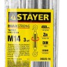 Талреп DIN 1480, крюк-крюк, М14, 3 шт, оцинкованный, STAYER,  ( 30525-14 )